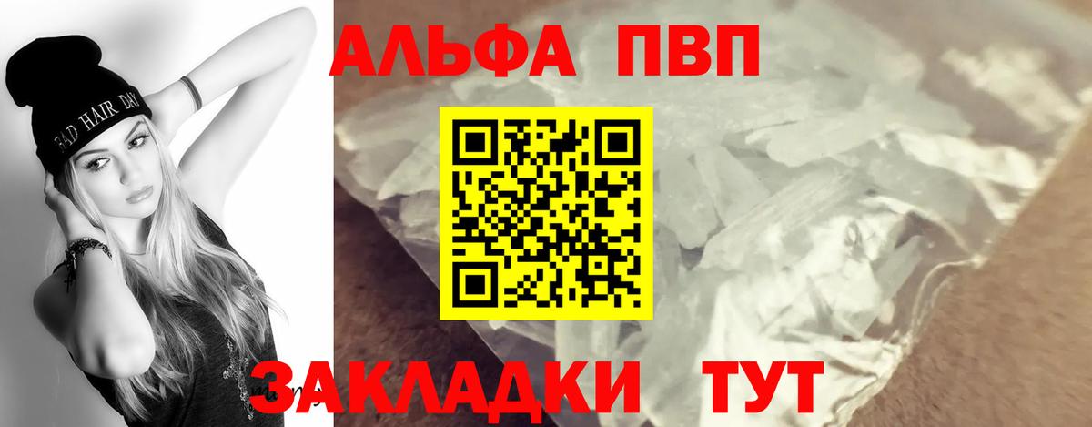 APVP крисы CK Городец