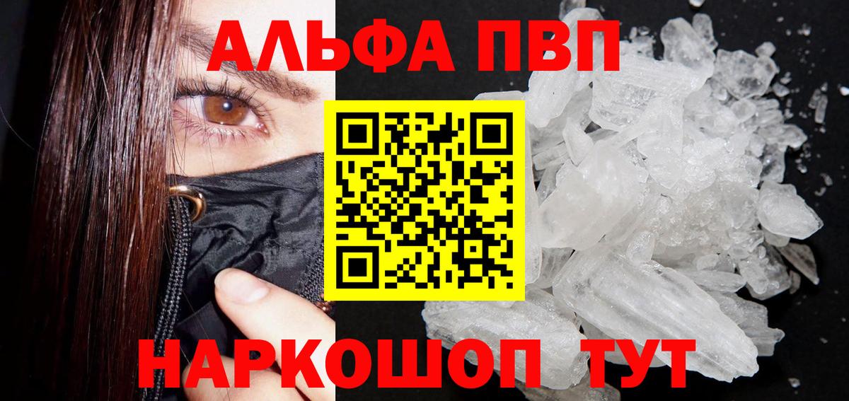 Альфа ПВП СК КРИС  A-PVP СК  Альфа ПВП СК  Вход с VPN  Городец 