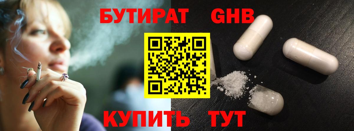 Бутират оксана  Бутират  Городец  Вход с VPN 