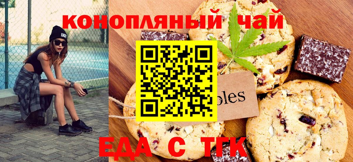 Cannafood марихуана  Вход с VPN  Городец 