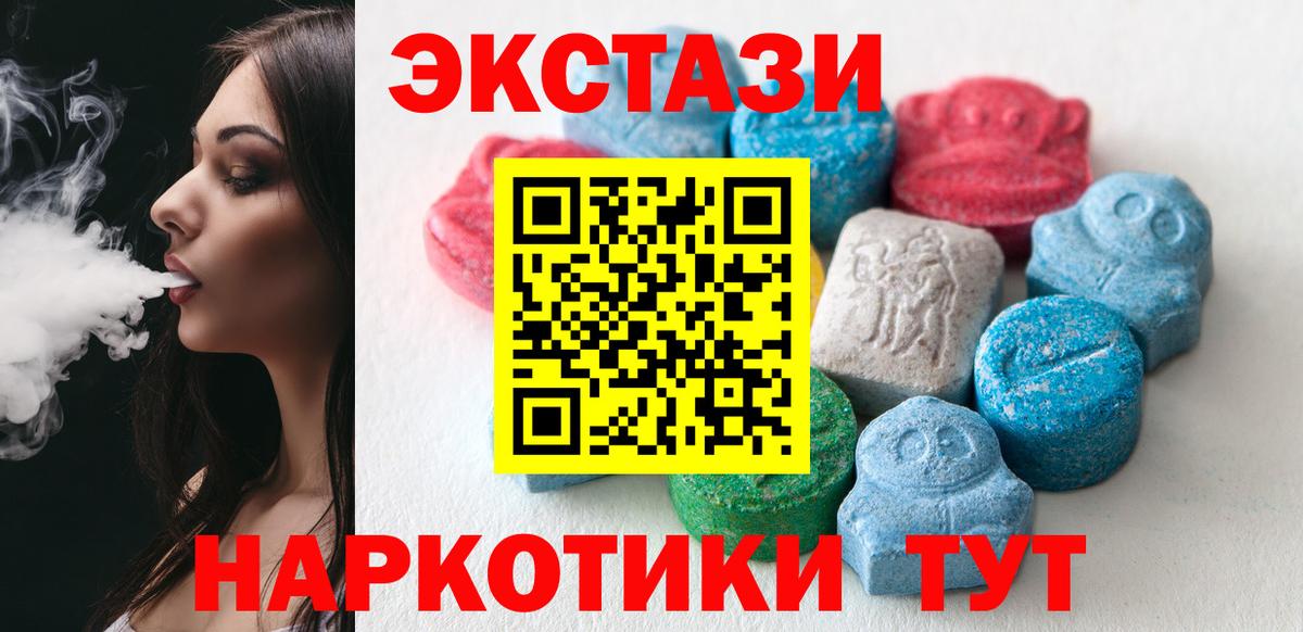 Экстази 280мг  Вход с VPN  Ecstasy  Городец  Ecstasy бентли 