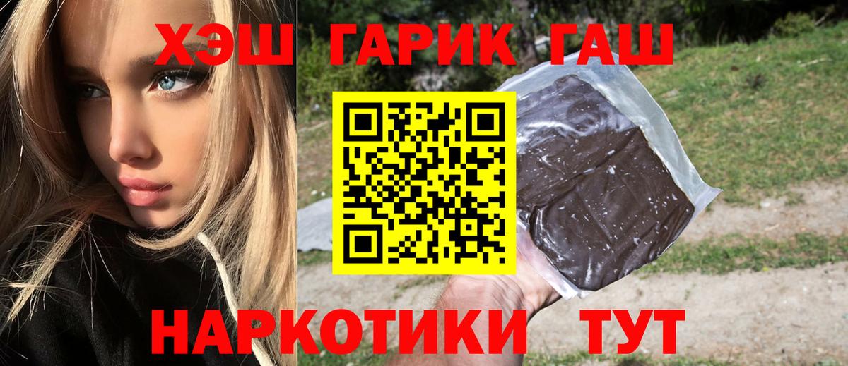Гашиш 40% ТГК Городец
