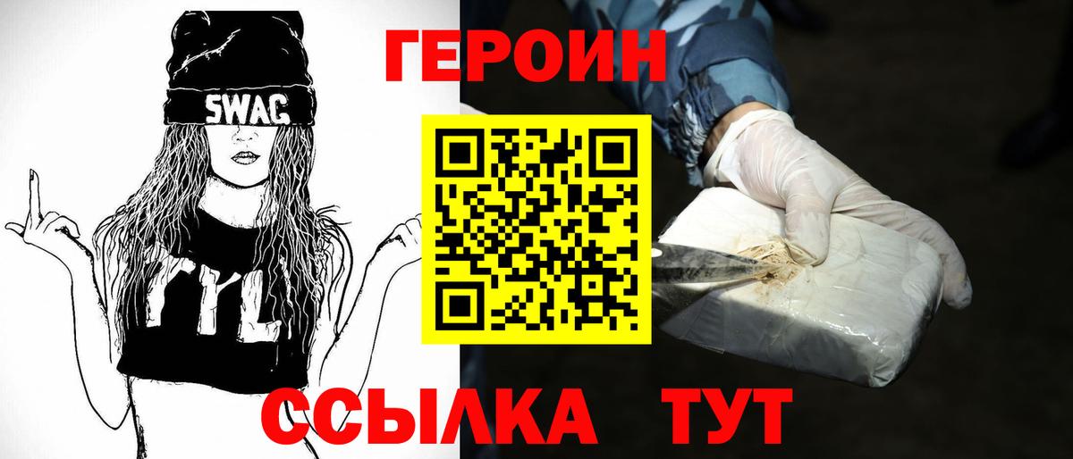 ГЕРОИН гречка Городец