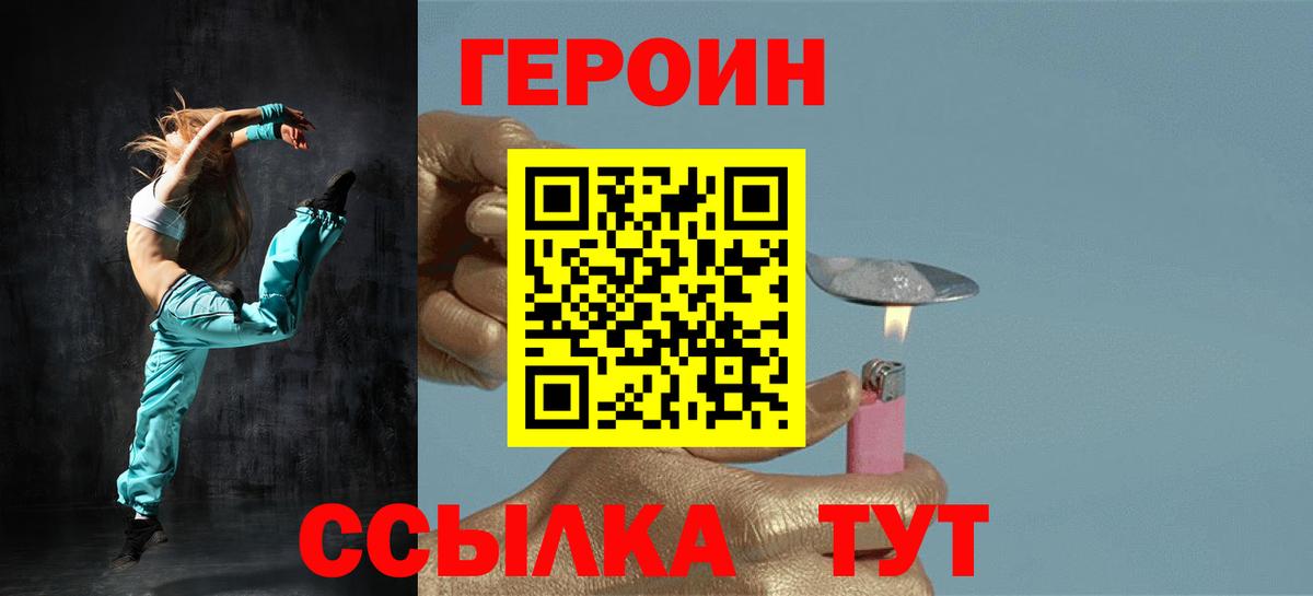Городец  Героин  Вход с VPN  ГЕРОИН хмурый 