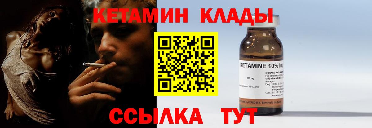 Городец  нарко площадка официальный сайт  Вход с VPN  КЕТАМИН VHQ 