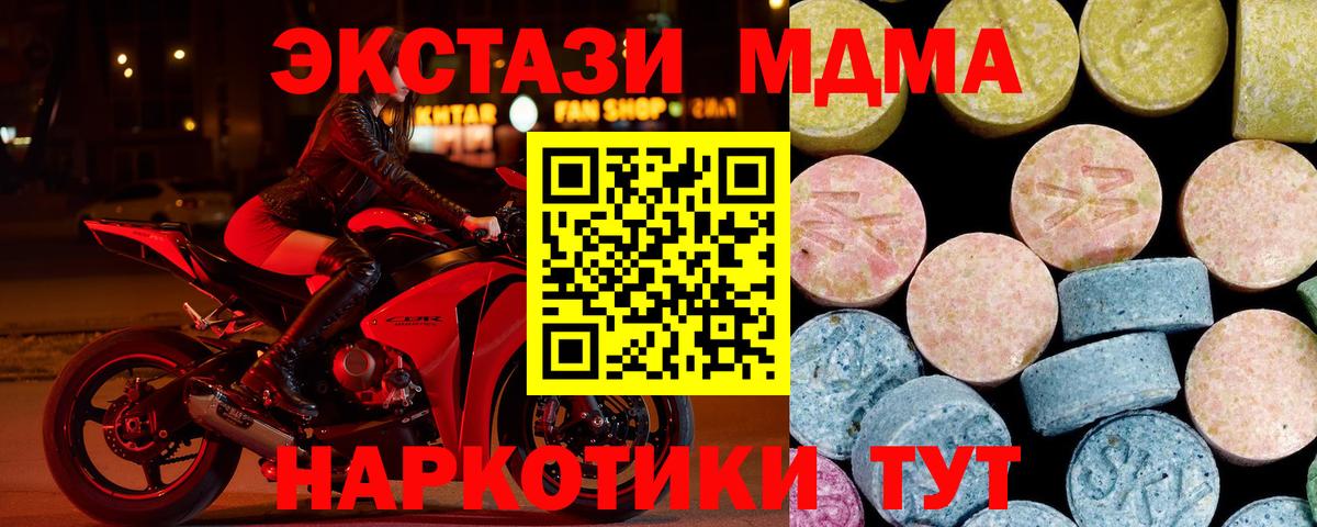 Городец  MDMA молли  МДМА Molly  MDMA  Вход с VPN 