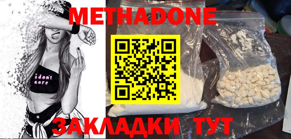 МЕТАДОН VHQ  МЕТАДОН белоснежный  Вход с VPN  Городец 
