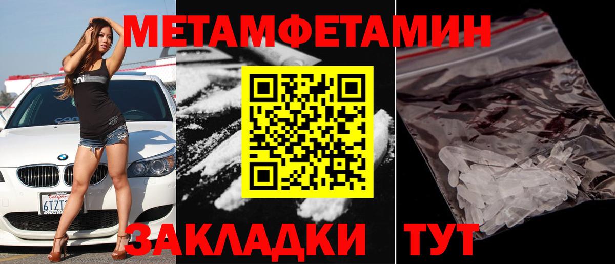 МЕТАМФЕТАМИН кристалл Городец