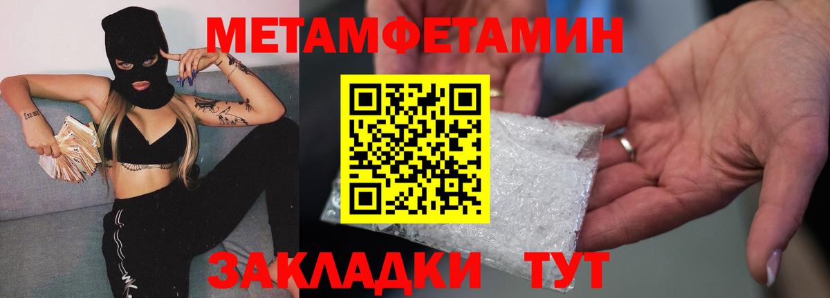 Первитин винт  Вход с VPN  Городец 